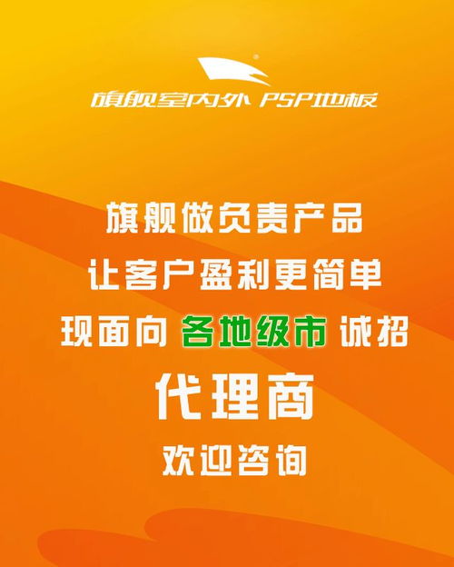 誠招代理 聯(lián)手旗艦，讓盈利更簡單——廣告設(shè)計(jì)行業(yè)的共贏藍(lán)圖